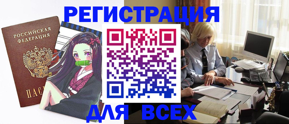 временная регистрация законно в Северной Осетии