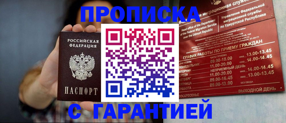 временная регистрация в Северной Осетии