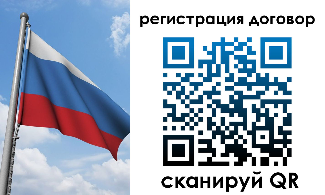 временная регистрация для школы в Северной Осетии