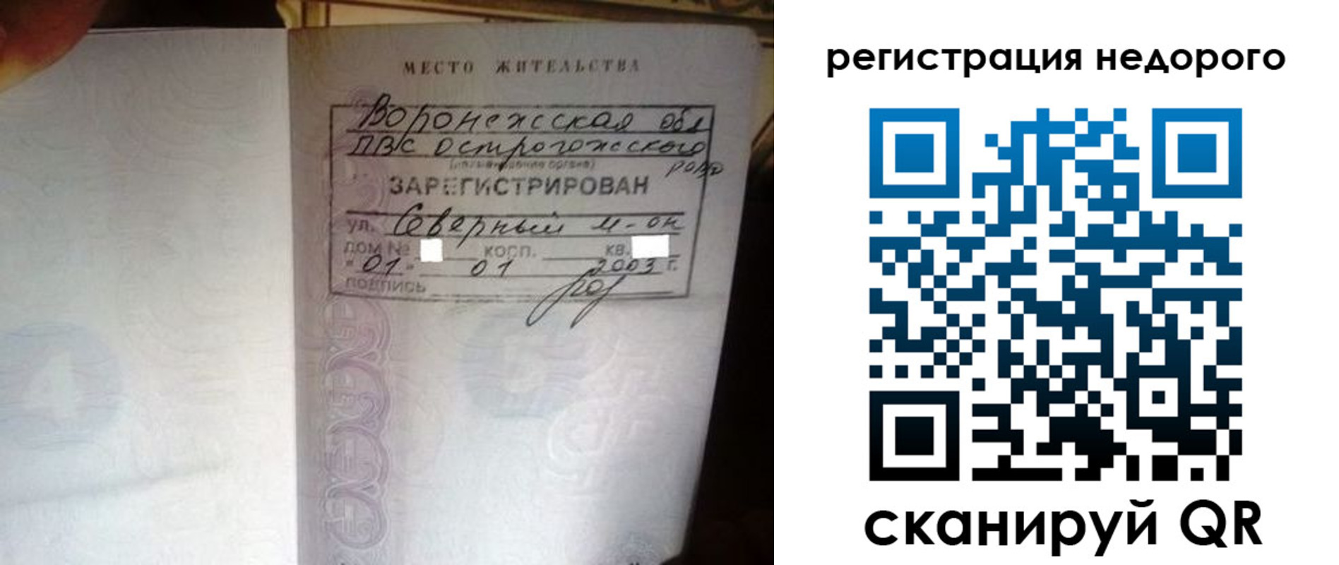 прописка для школы в Северной Осетии