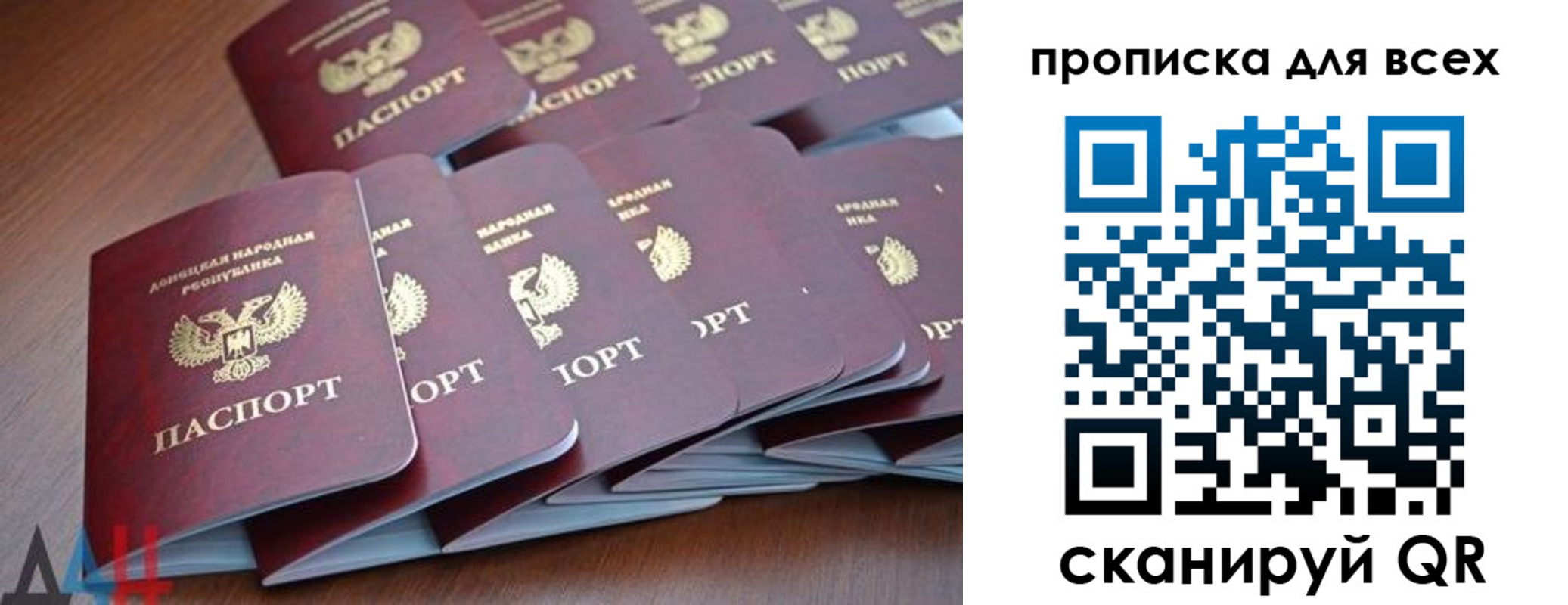 прописка в Северной Осетии
