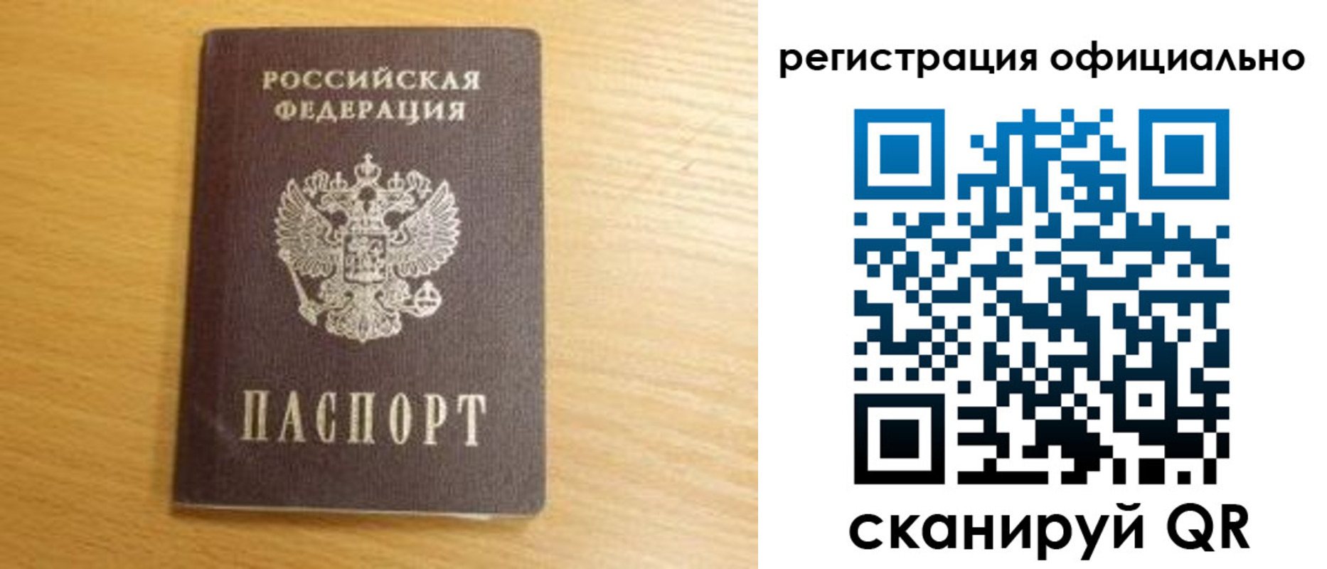 временная регистрация для школы в Северной Осетии