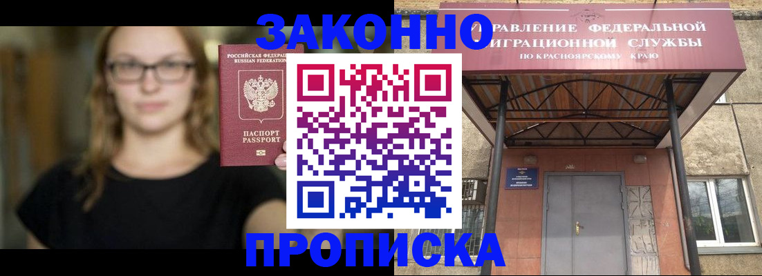 прописка законно в Северной Осетии