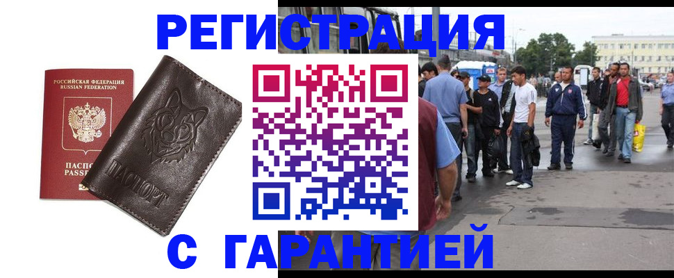 временная регистрация поиск в Северной Осетии