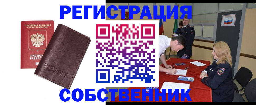 миграционный учет в Северной Осетии