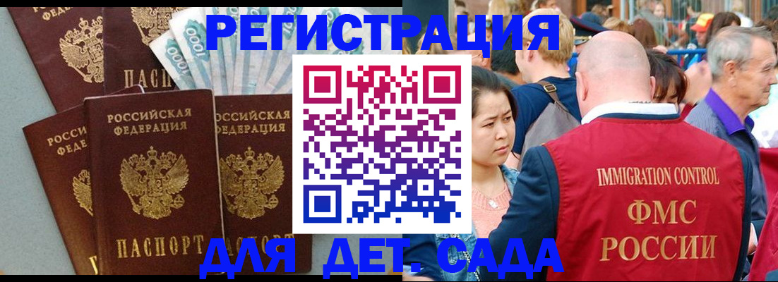 временная прописка в Северной Осетии