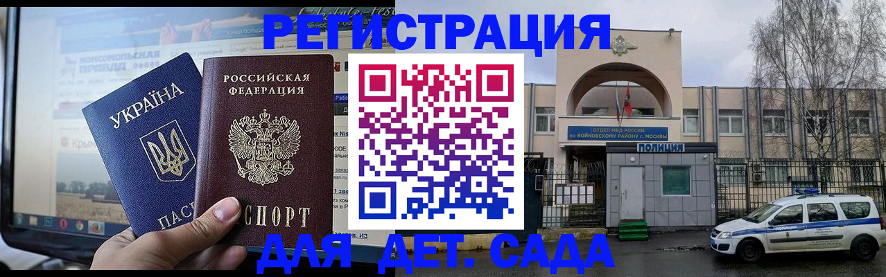 прописка гарантия в Северной Осетии